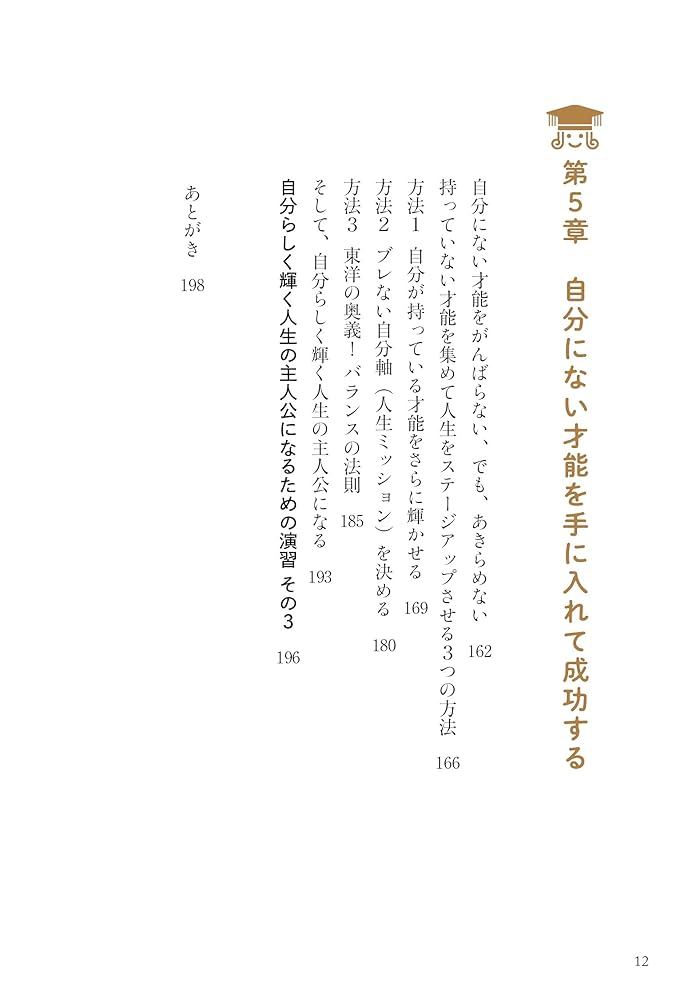 【中古】 成功者となる運気とチャンス 誰でもできる気学占い/三恵書房/藤田学 成功者となる運気とチャンス 誰でもできる気学占い/三恵書房/藤田学